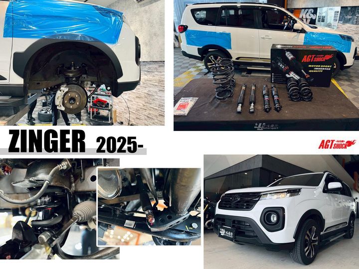 ZINGER 2025- AGT 前正叉 後倒叉 倒插式 高低軟硬可調 避震器