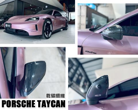 TAYCAN 乾碳纖維後視鏡外蓋-2