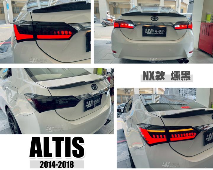 ALTIS 14-17年 11代 11.5代 NX 光條 光導 流水LED尾燈 可切換閃爍方向燈驗車模式 新品上市 賣8000-1