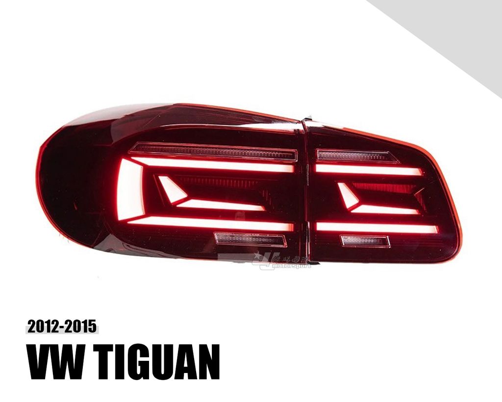 TIGUAN 12-15年類21年新款光條跑馬尾燈賣10000