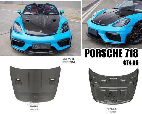 PORSCHE 718 GT4 RS 乾碳纖維 引擎蓋賣60000