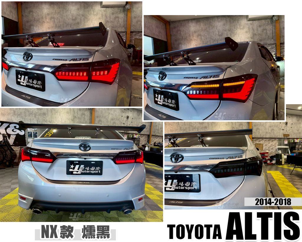 ALTIS 14-17年 11代 11.5代 NX 光條 光導 流水LED尾燈 可切換閃爍方向燈驗車模式 新品上市 賣8000-3