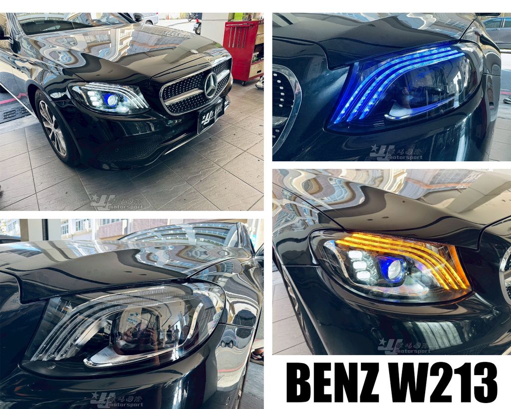 W213 多光束邁巴赫一抹藍全LED魚眼大燈