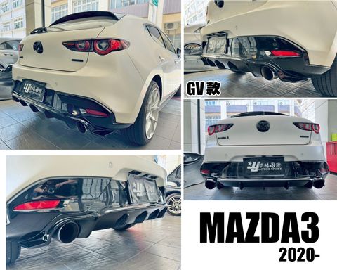 MAZDA3 2020 5D GV款 亮黑 後下巴