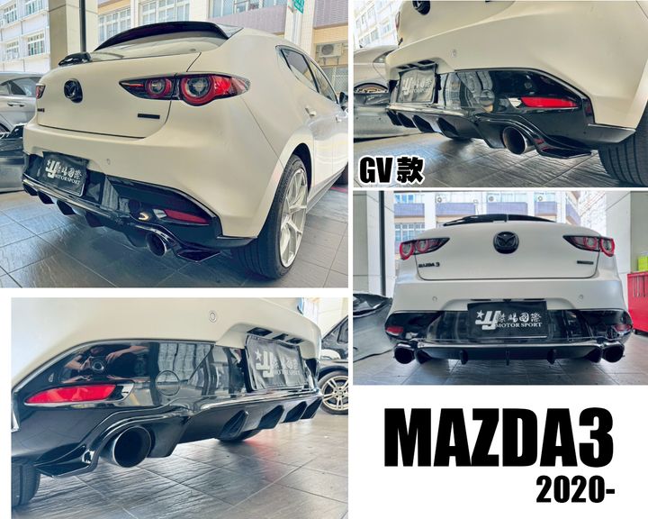 MAZDA3 2020 5D GV款 亮黑 後下巴