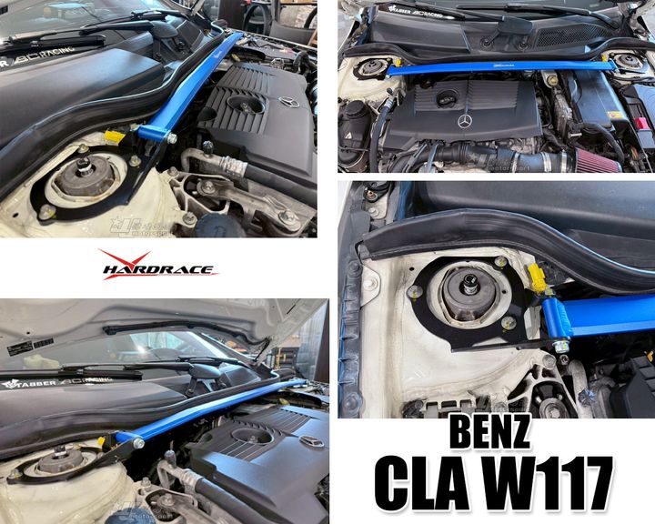 CLA250 14- HARDRACE 引擎室拉桿-1