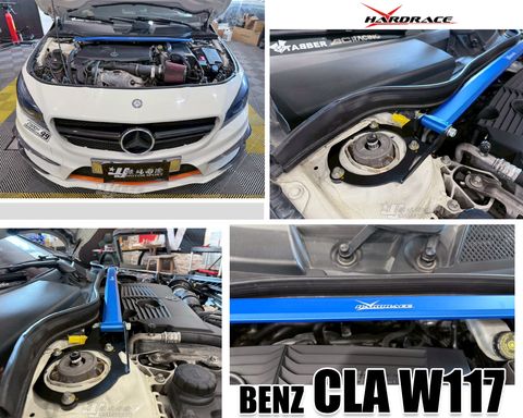 CLA250 14- HARDRACE 引擎室拉桿