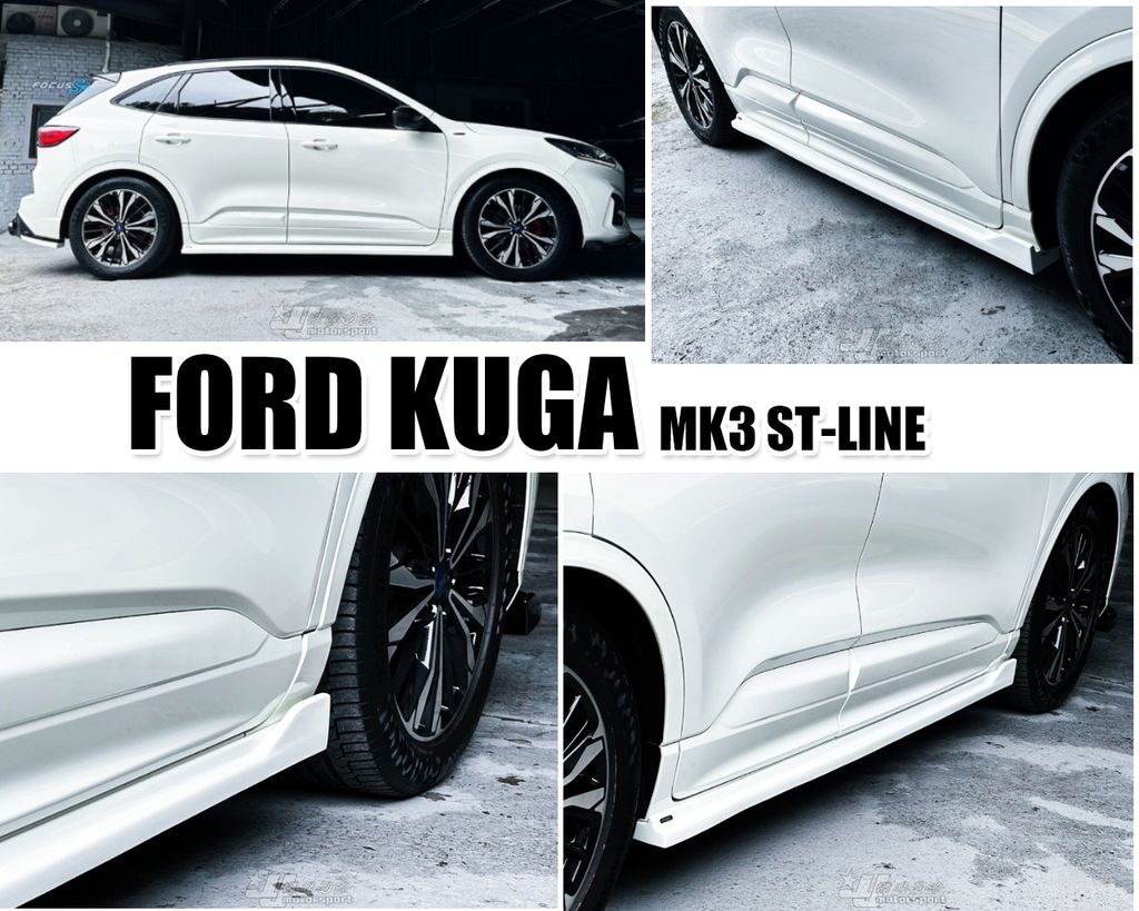 KUGA 2020- MK3 ST LINE 新版 GTS EVO 側裙 完工9000