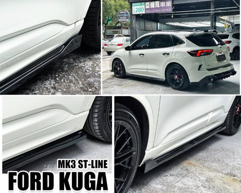 KUGA 2020- MK3 ST LINE 新版 GTS EVO 側裙 完工9000-1