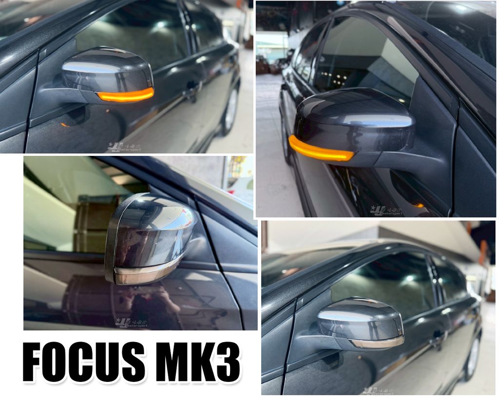 FOCUS MK3 跑馬後視鏡方向燈