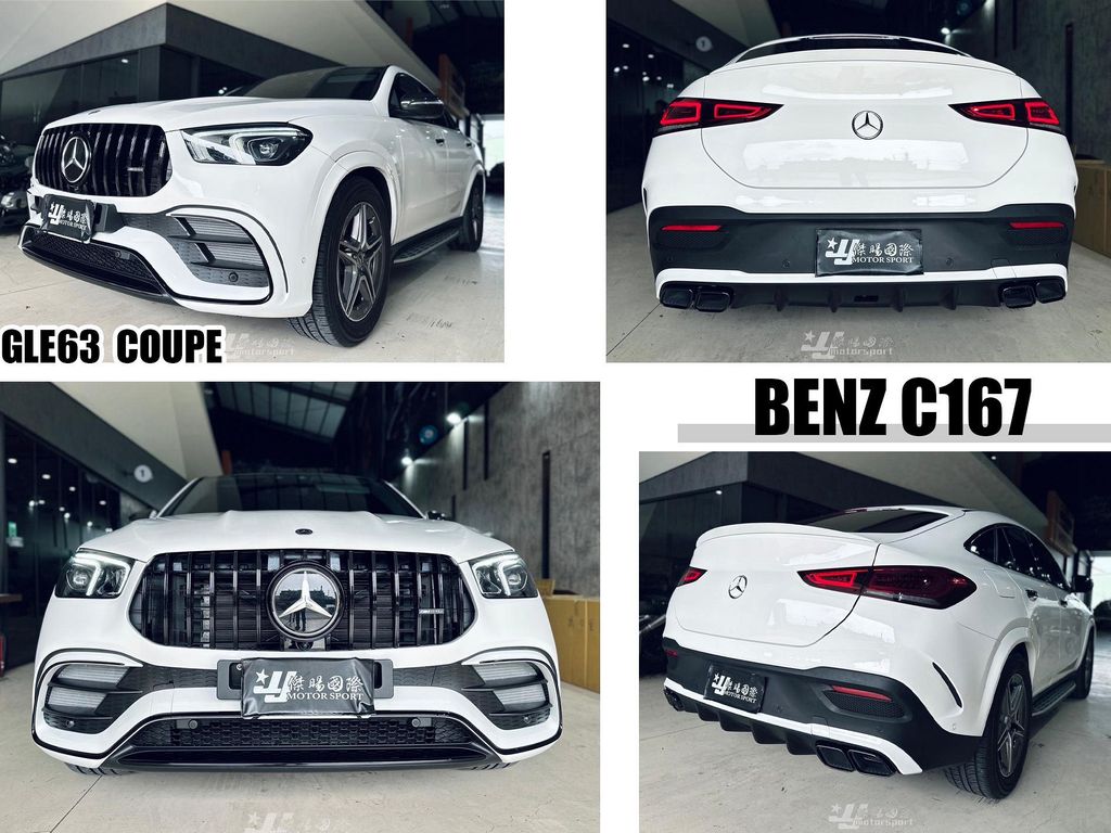GLE 63 COUPE 前保桿+後保桿-1