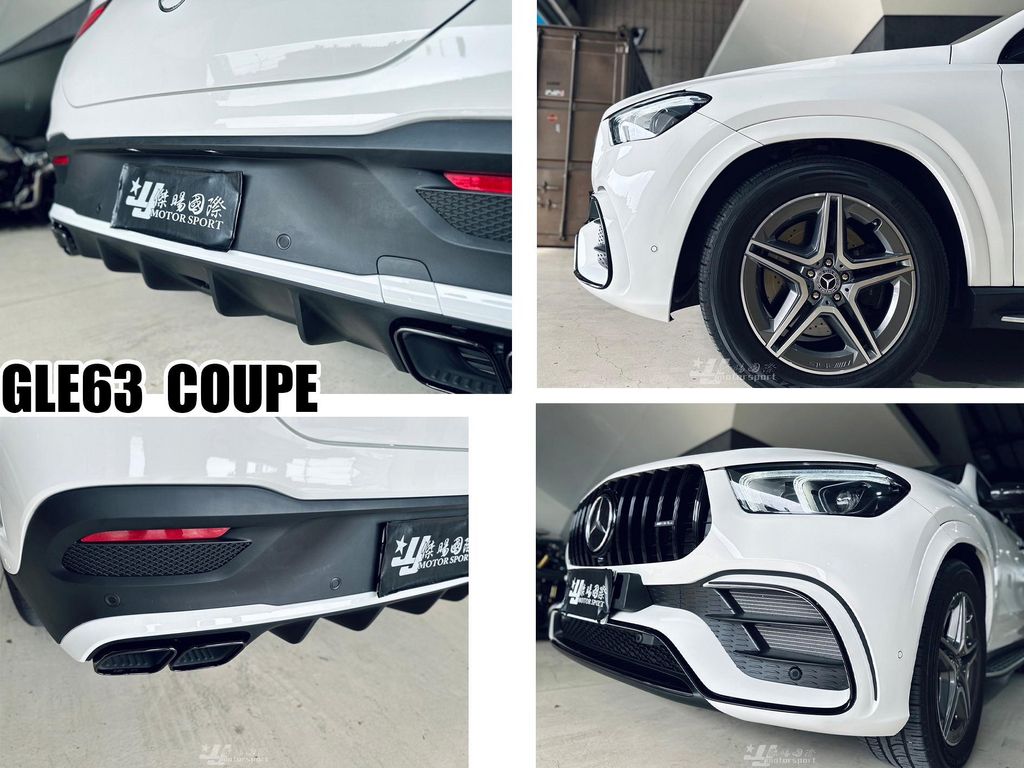 GLE 63 COUPE 前保桿+後保桿-2