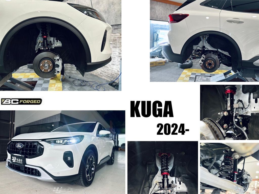 KUGA 2024- BC V1 避震器-1