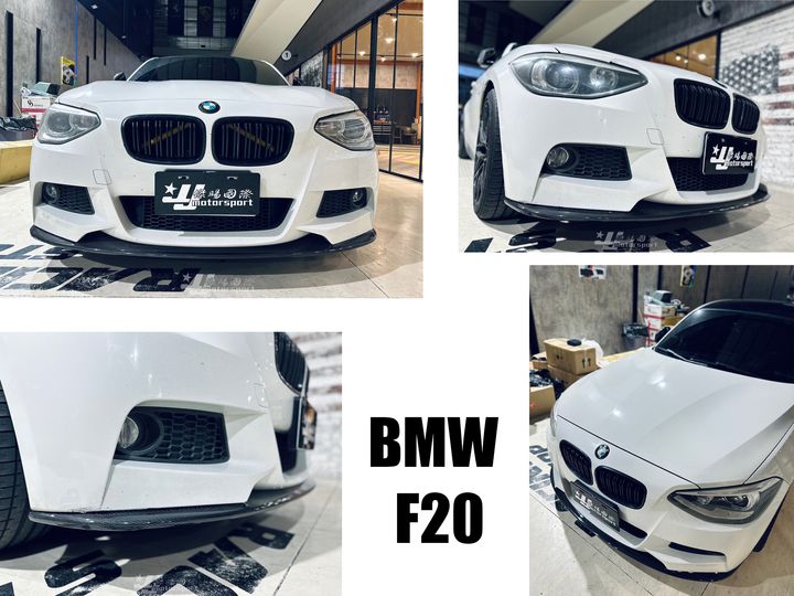 F20 MTECH用 3D款 卡夢 前下巴