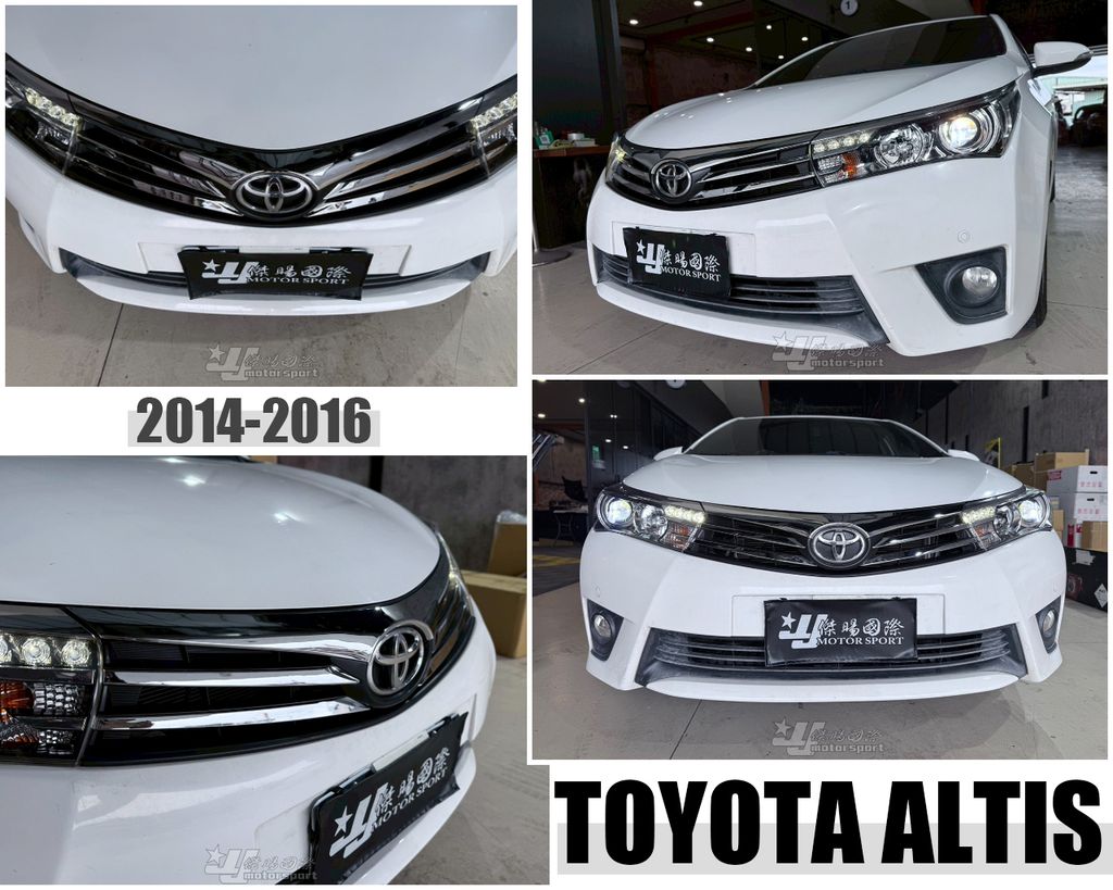 ALTIS 14-16 原廠型 水箱罩