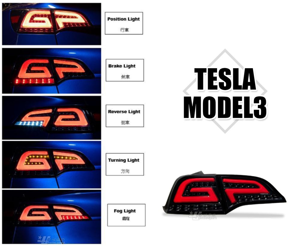 TESLA M3 MY LED 跑馬光柱尾燈-1