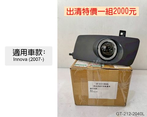 GT-212-2040L 賣2000