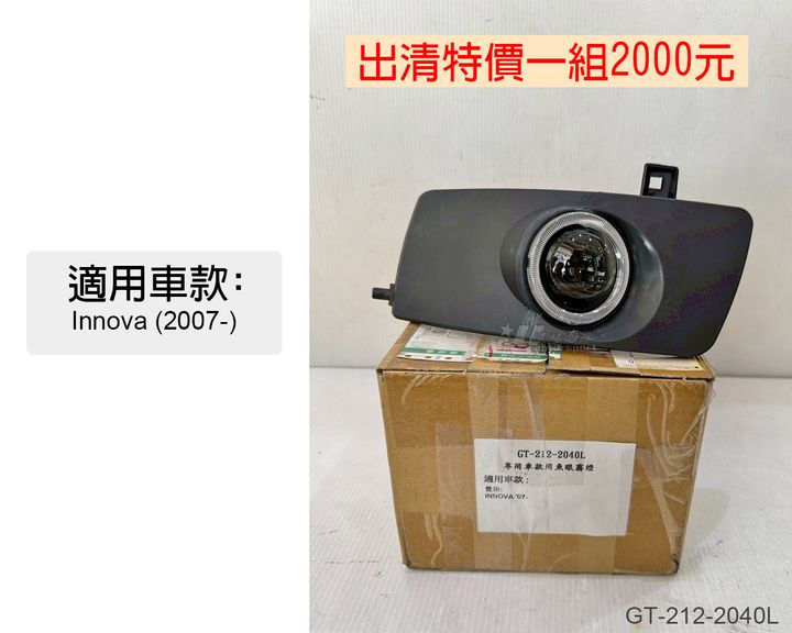GT-212-2040L 賣2000