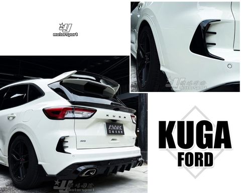 KUGA 亮黑 後保風刀AWK完工4500