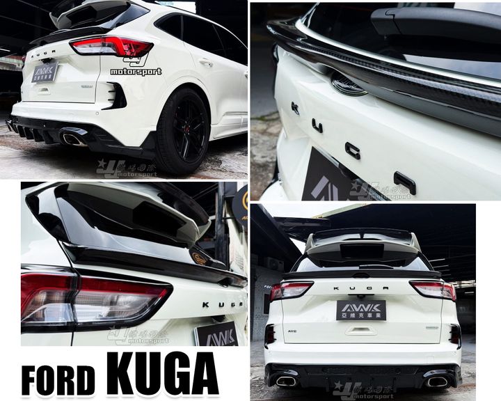 KUGA 卡夢版中尾翼AWK完工9500