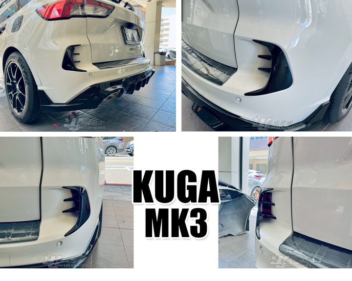 KUGA 亮黑 後保風刀AWK完工4500-1