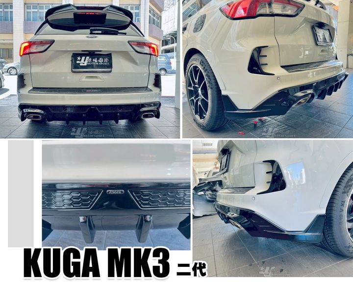 KUGA MK3 亮黑 後下巴 AWK