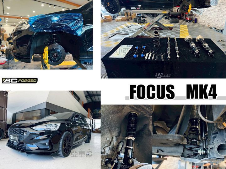 FOCUS MK4 扭力樑 BC BR 避震器-1