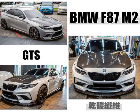 F87 M2 GTS 乾碳纖維 引擎蓋 成本480000