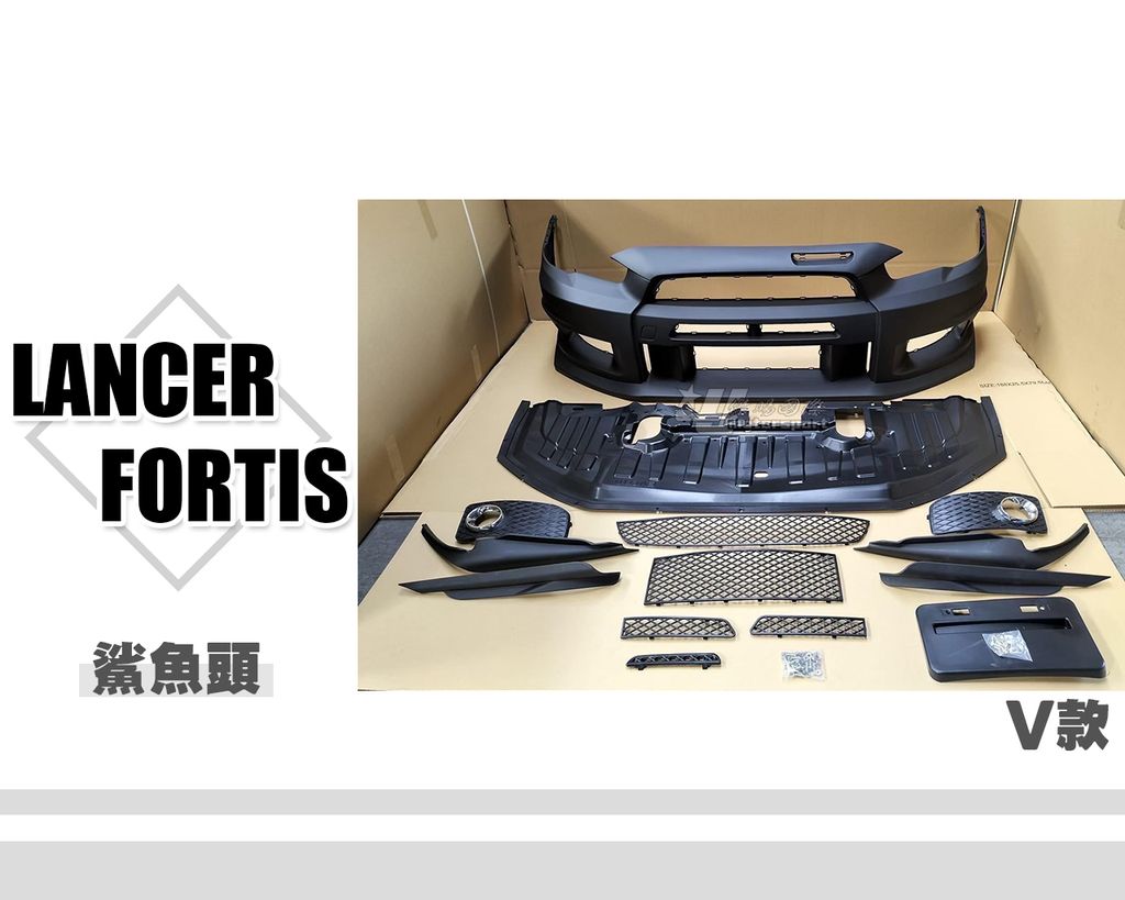 LANCER FORTIS 鯊魚頭 V款 前保桿