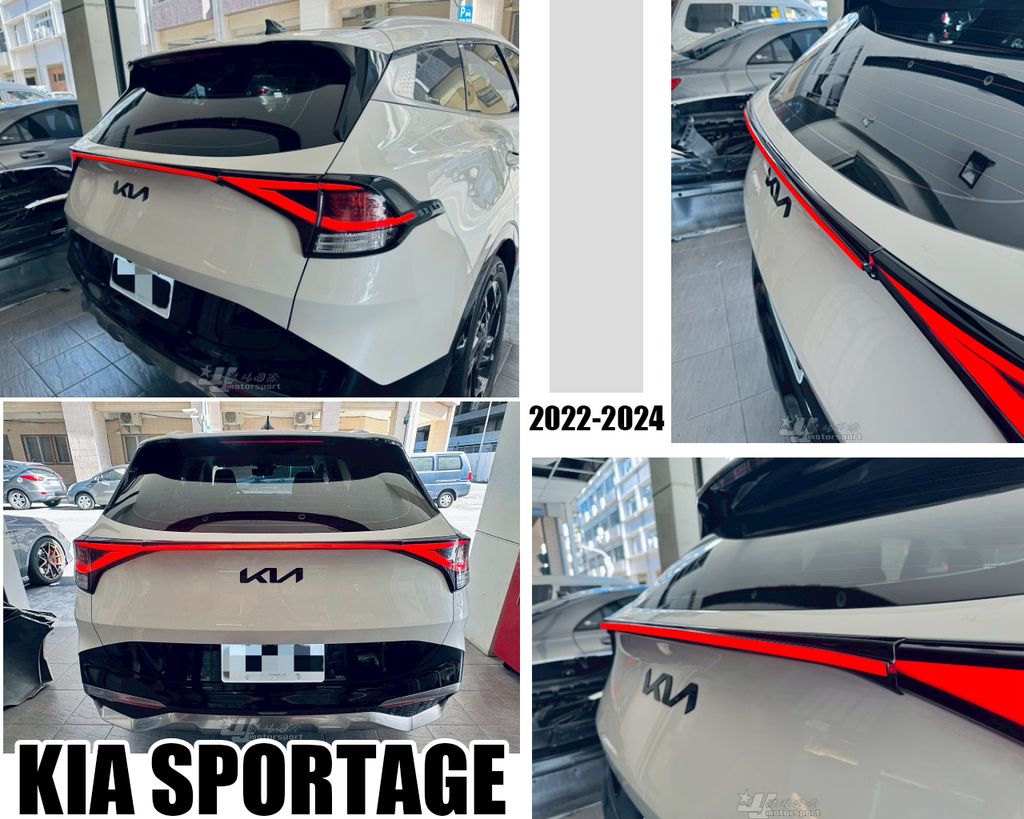 KIA SPORTAGE 22-24年 貫穿燈-1