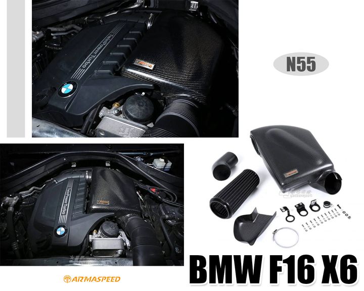 F16 X6 N55 碳纖維進氣套件 賣40200