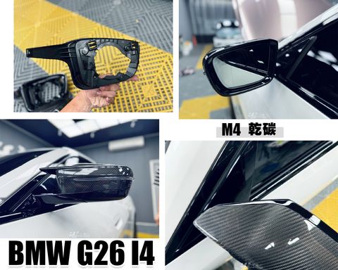 G26 I4 M4 乾碳 後視鏡外蓋含亮黑底座-2