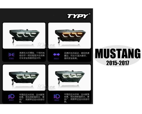 MUSTANG 15-17 小改款 升級24年款 全LED 魚眼 大燈