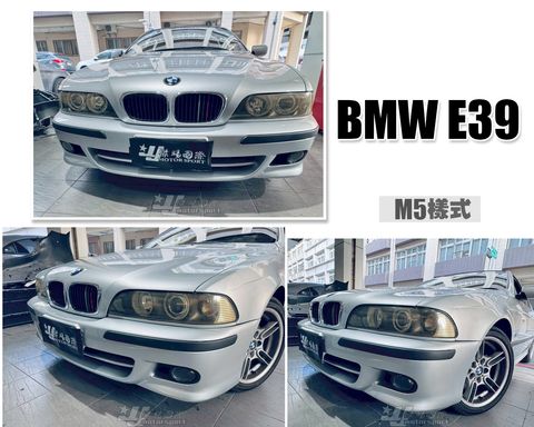 E39 M5樣式 前保桿