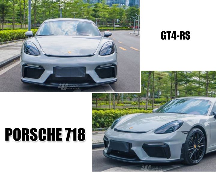 PORSCHE 718 GT4 RS 前保桿