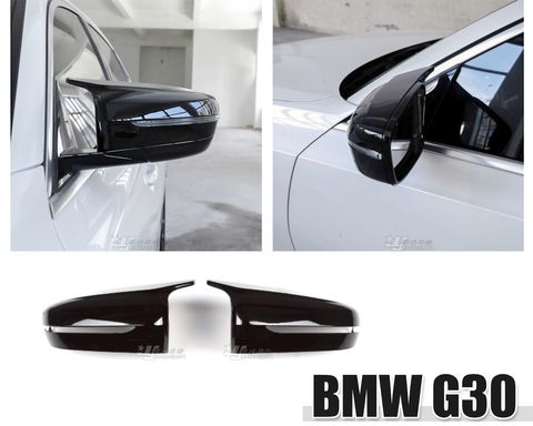 G30 亮黑牛角後視鏡外蓋