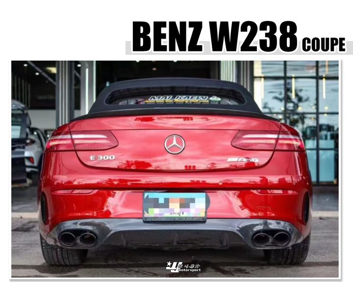 W238 COUPE 2D E63 碳纖維 後下巴 四出排氣管 賣20000
