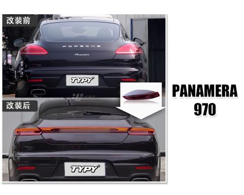 PANAMRA 970 三件式貫穿燈