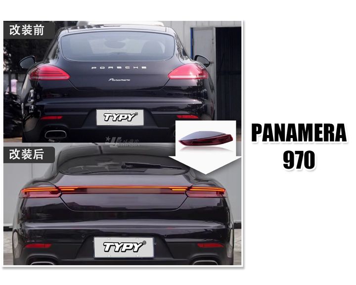 PANAMRA 970 三件式貫穿燈