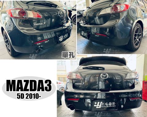 MAZDA3 10 5D 1.6 2.0 單孔 後保桿