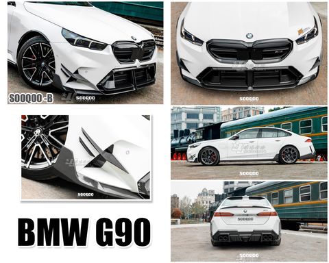 G90 G99 M5 SOOQOO -B 碳纖維 前下巴 側裙 後擾流 尾翼 頂翼