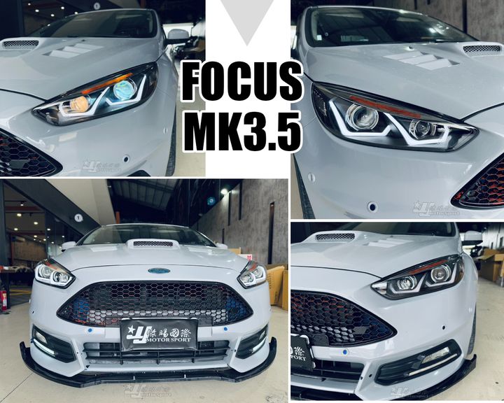 FOCUS MK3.5 雙U魚眼大燈-2