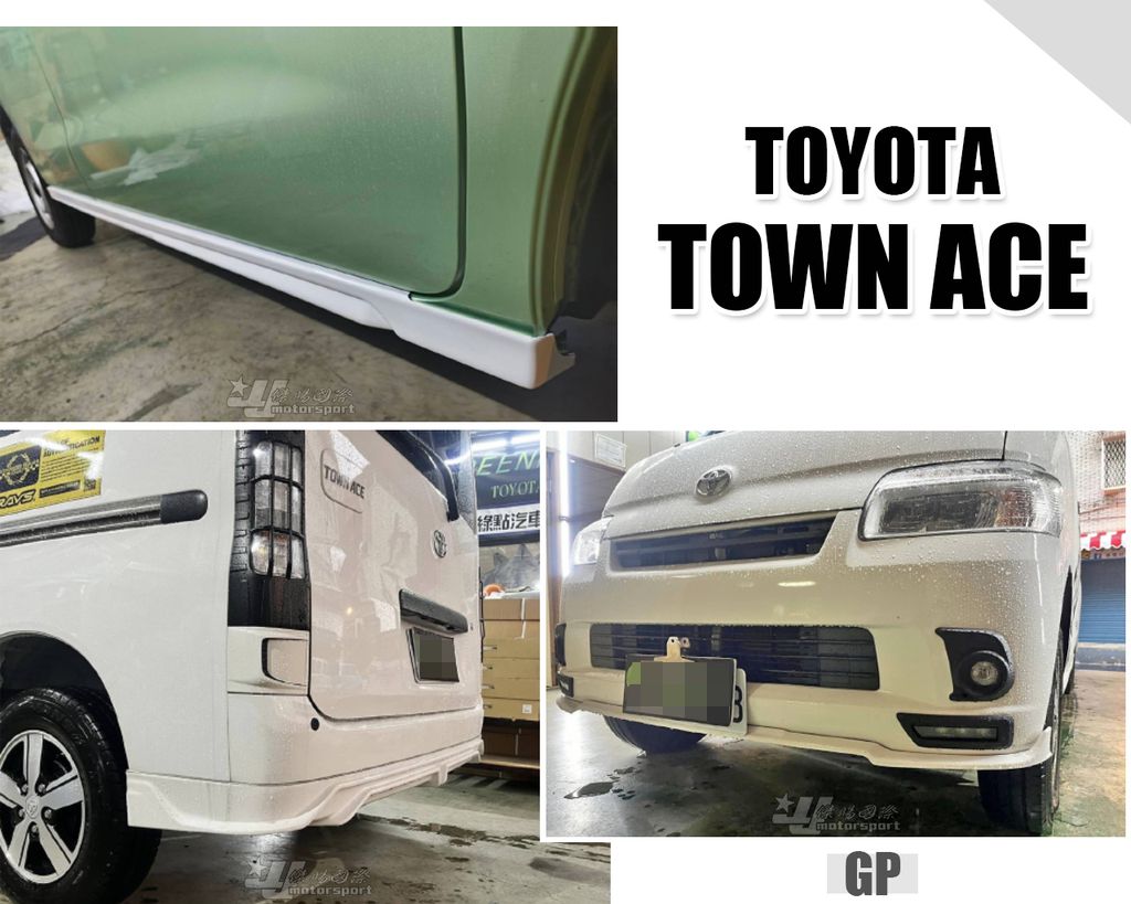 TOWN ACE GP 全套件