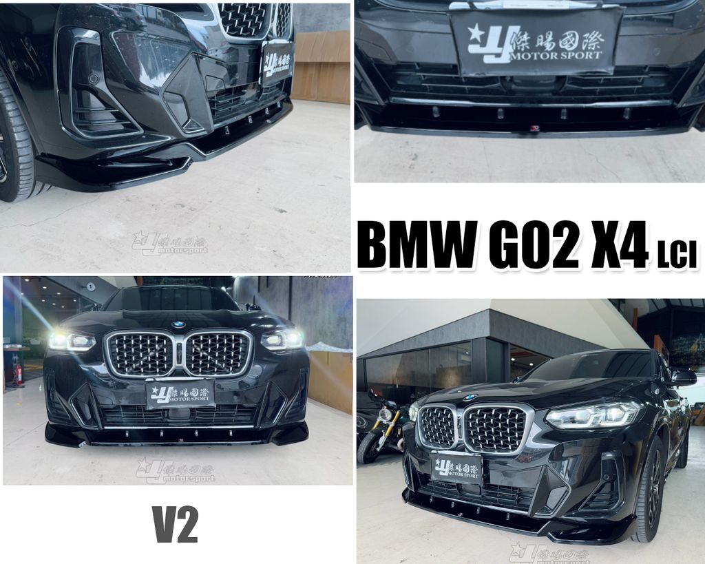 G02 X4 LCI V2 MD 亮黑 前下巴 賣10000-1