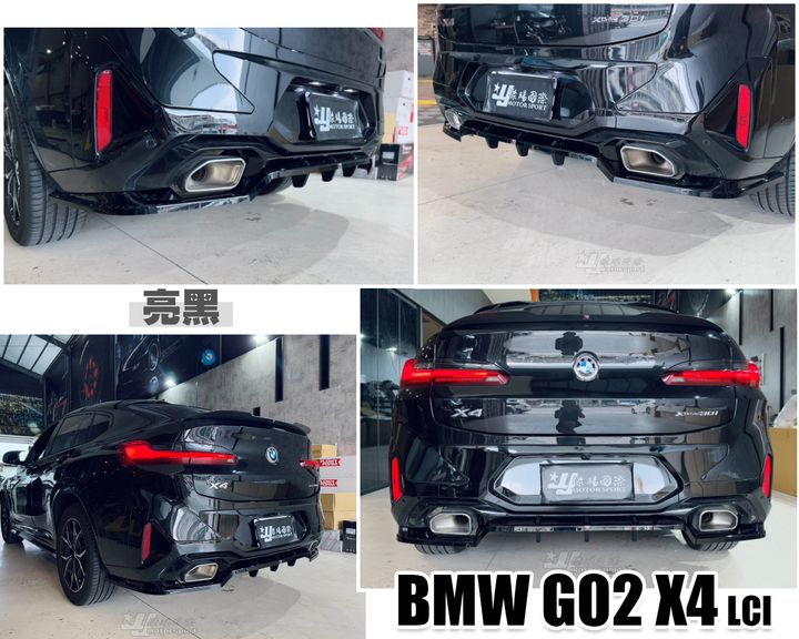 G02 X4 小改款 亮黑 MD 一體式後下巴