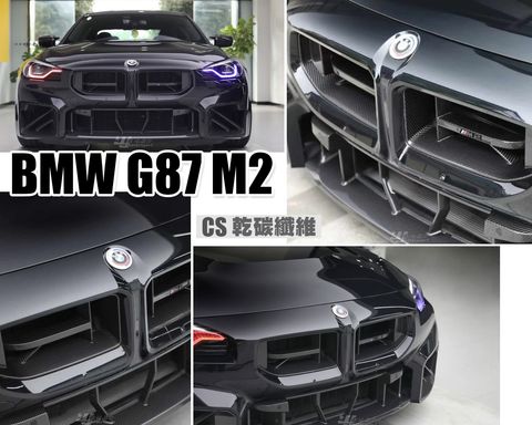 G87 M2 CS 乾碳 EMERALD CARBON 卡夢 水箱罩 賣15000