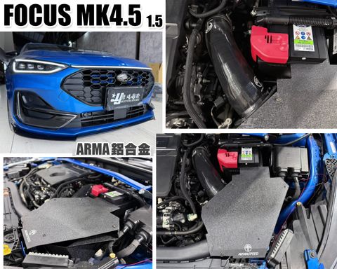 FOCUS MK4.5 1.5 ST LINE ARMA 鋁合金進氣套件