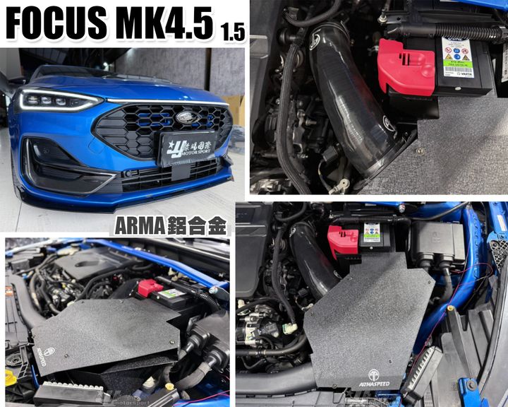 FOCUS MK4.5 1.5 ST LINE ARMA 鋁合金進氣套件