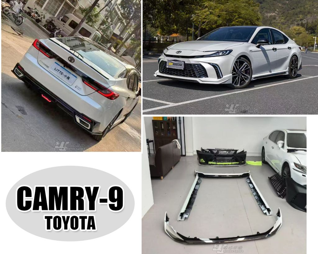 CAMRY 9代 GR 前下巴+側裙+後下巴 素材 賣15000
