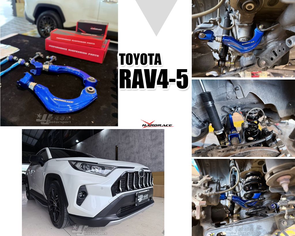 RAV4-5 HARDRACE 後仰角調整器